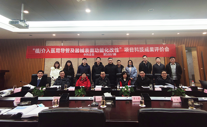 植 介入医用导管及器械表面功能化改性 dongtai.jpg